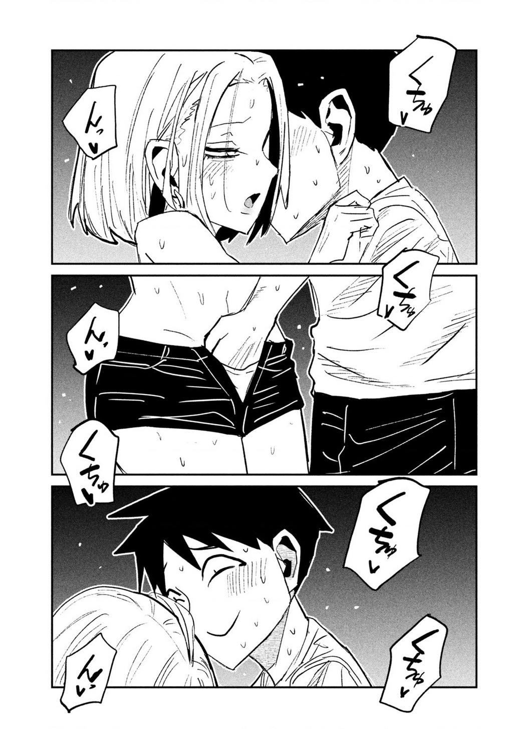 Crush Của Tôi Là Một Đứa Lẳng Lơ Chapter 73 - Trang 2