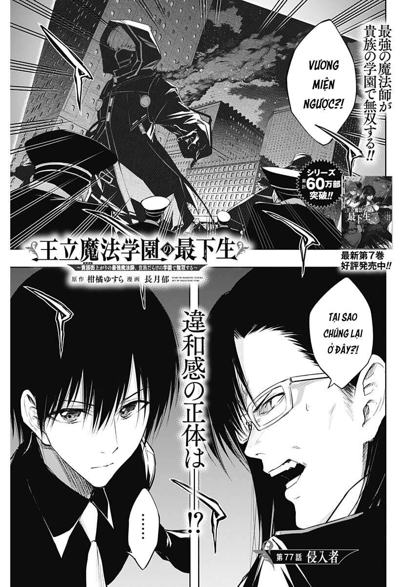 Từ Phù Thủy Mạnh Nhất Khu Ổ Chuột Đến Vô Song Tại Học Viện Pháp Thuật Hoàng Gia Chapter 77.1 - Trang 2