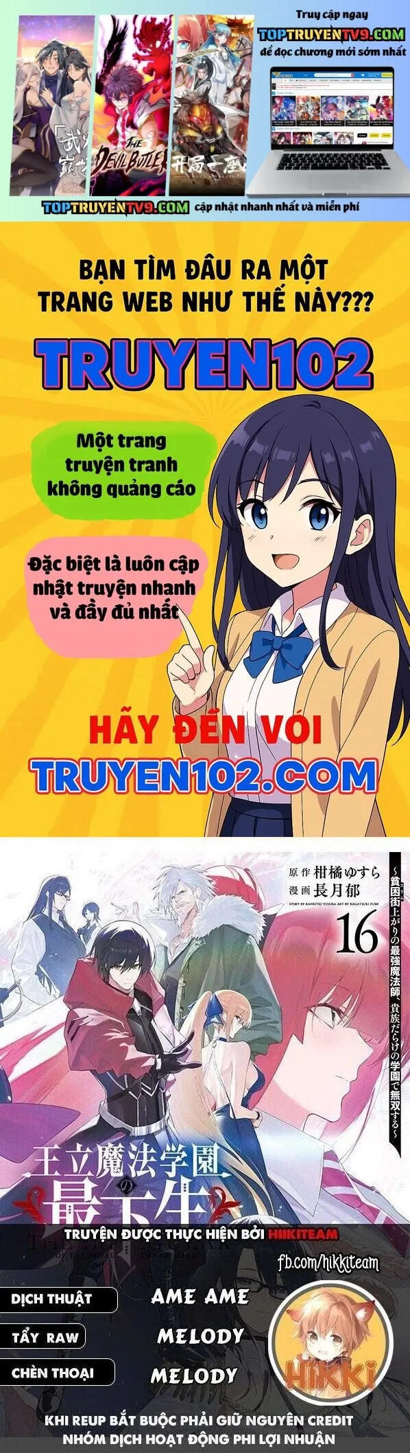 Từ Phù Thủy Mạnh Nhất Khu Ổ Chuột Đến Vô Song Tại Học Viện Pháp Thuật Hoàng Gia Chapter 119 - Trang 2