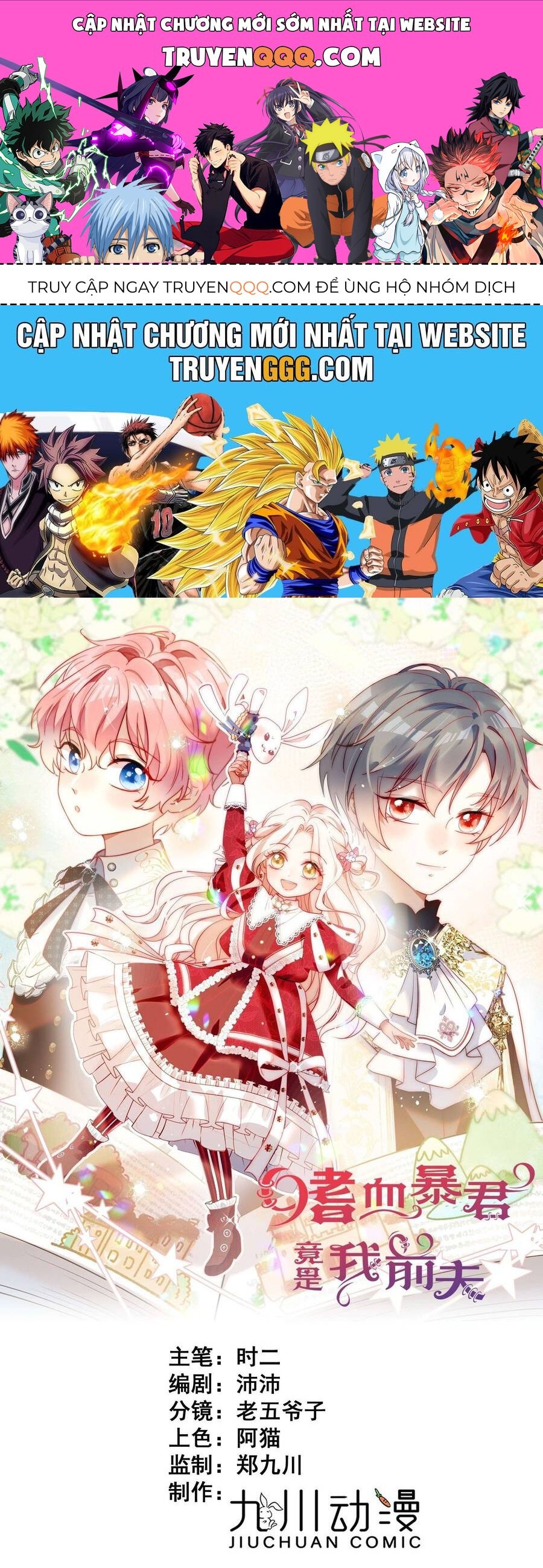 Bạo Chúa Khát Máu Là Chồng Cũ Của Tôi Chapter 3 - Trang 2