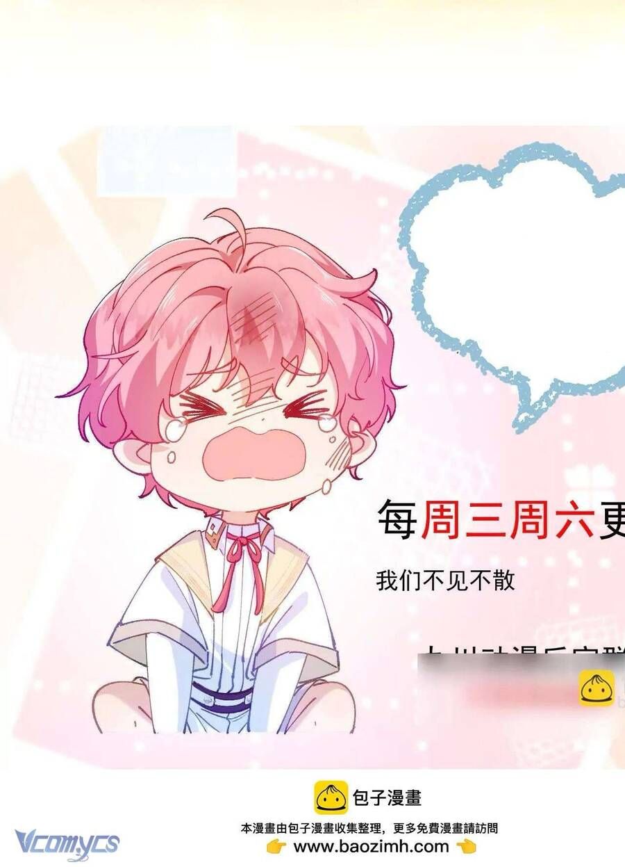 Bạo Chúa Khát Máu Là Chồng Cũ Của Tôi Chapter 12 - Trang 2