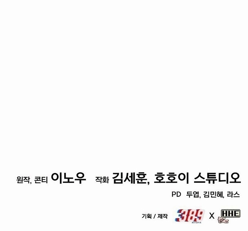 Cây Xẻng Xúc Được Mọi Thứ Chapter 8 - Trang 2