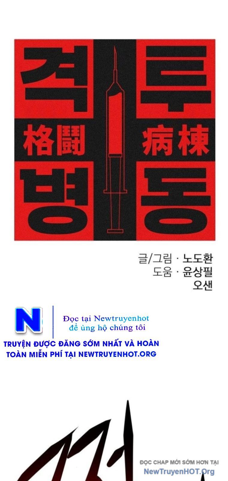 Đấu Trường Chiến Đấu Chapter 62 - Trang 2