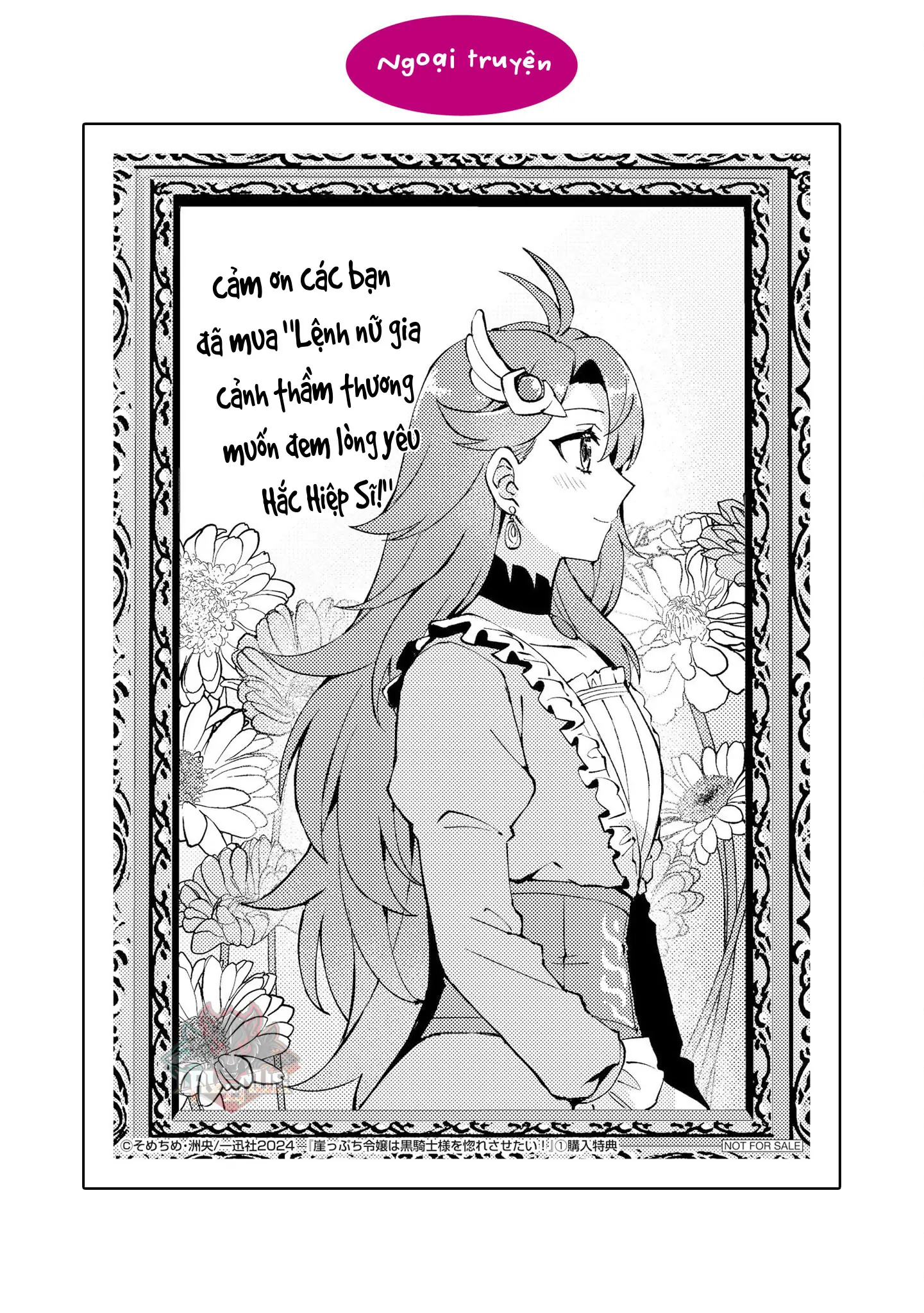 Lệnh Nữ Gia Cảnh Thảm Thương Muốn Đem Lòng Yêu Hắc Hiệp Sĩ Chapter 5.5 - Trang 2