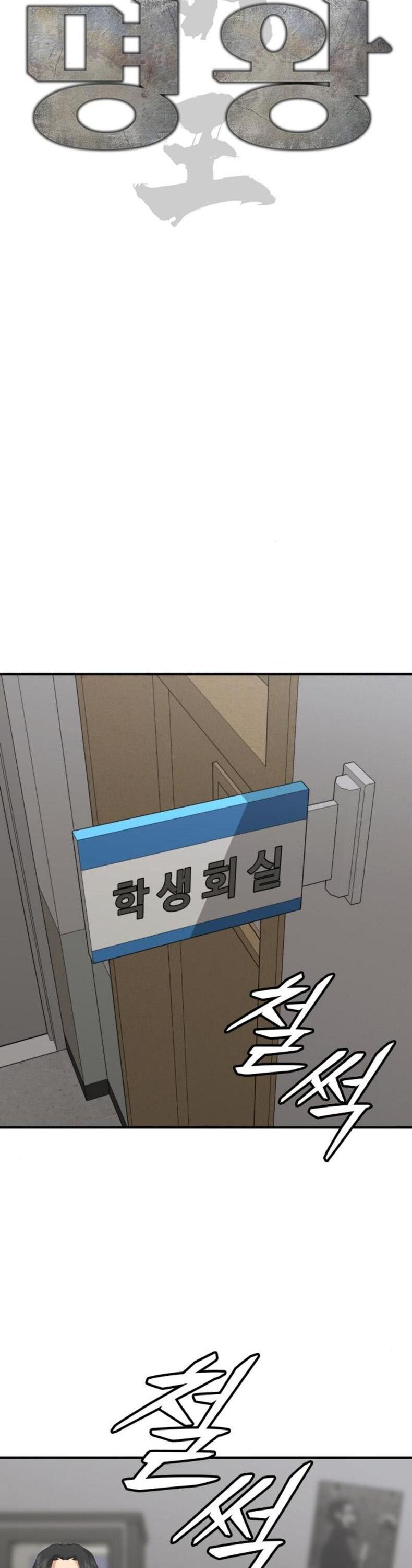 Minh Vương Chapter 23 - Trang 2