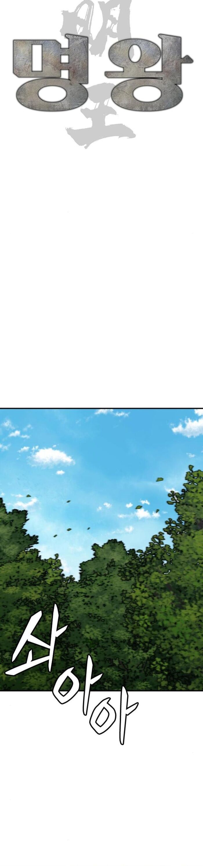 Minh Vương Chapter 24 - Trang 2