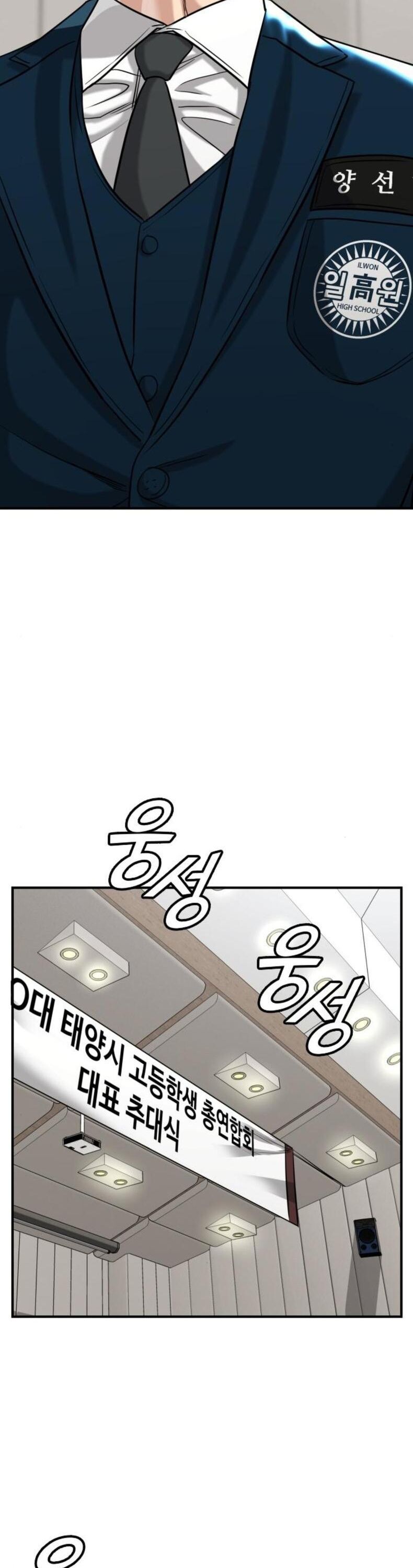 Minh Vương Chapter 27 - Trang 2