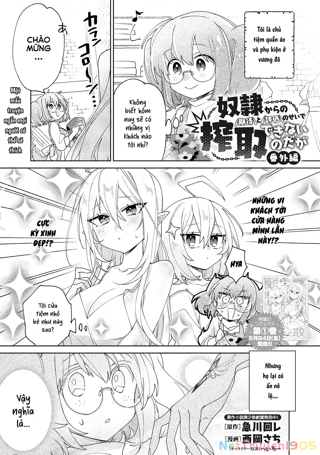 Dorei Kara No Kitai To Hyouka No Sei De Sakushu Dekinai No Daga Chapter 8.5 - Trang 2