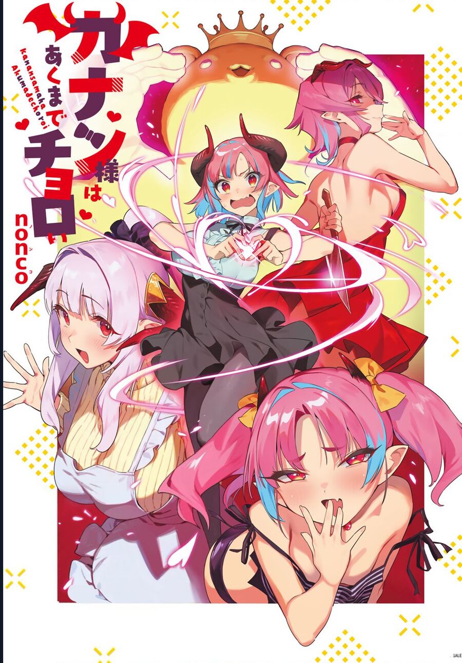 Kanan-Sama Wa Akumade Choroi Chapter 46 - Trang 2