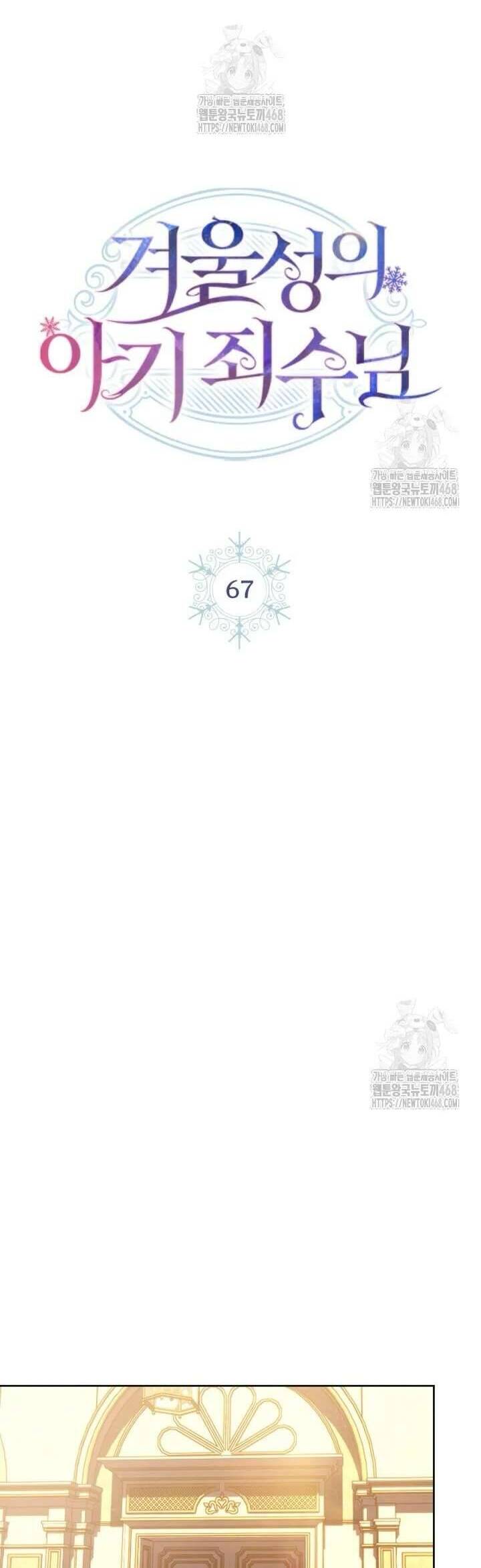 Phạm Nhân Bé Con Của Dinh Thự Mùa Đông Chapter 67 - Trang 2