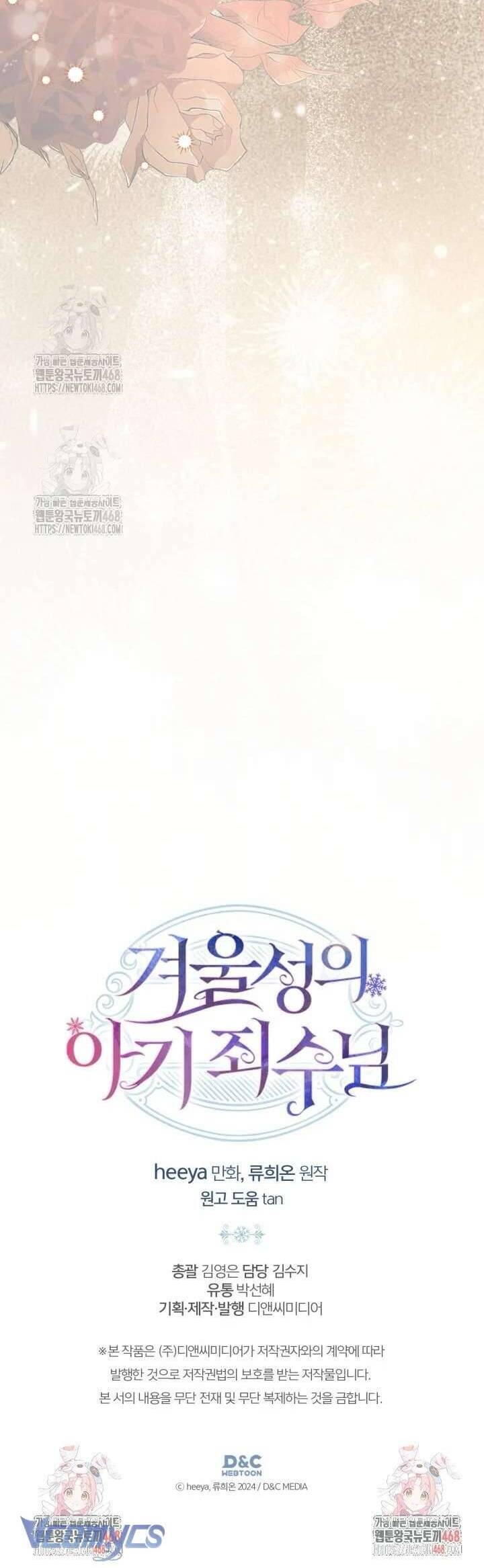 Phạm Nhân Bé Con Của Dinh Thự Mùa Đông Chapter 67 - Trang 2