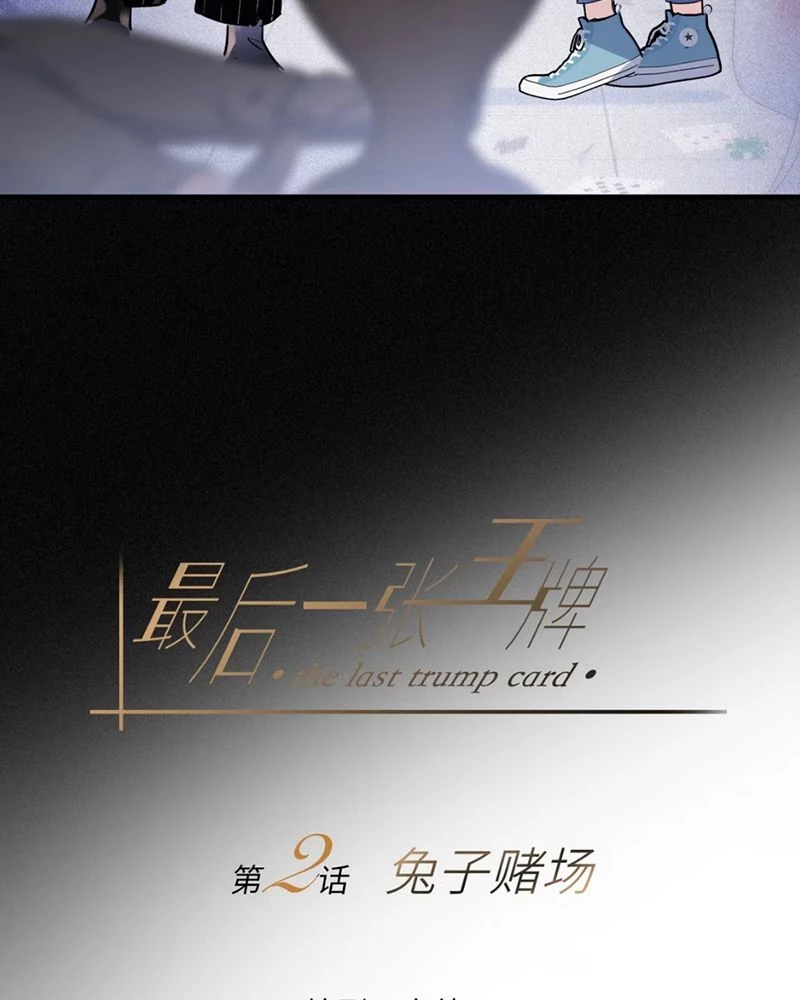 Lá Bài Định Mệnh Chapter 3 - Trang 2