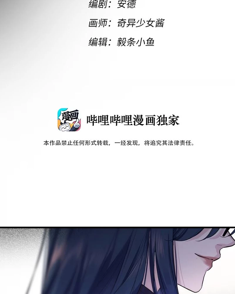 Lá Bài Định Mệnh Chapter 3 - Trang 2