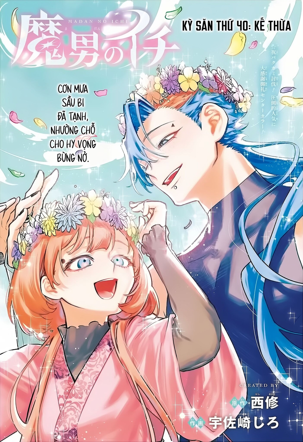 Ichi – Anh Chàng Phù Thuỷ Chapter 40 - Trang 2