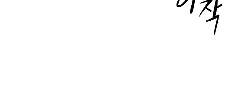 Sát Thủ Áo Đỏ Chapter 2 - Trang 2