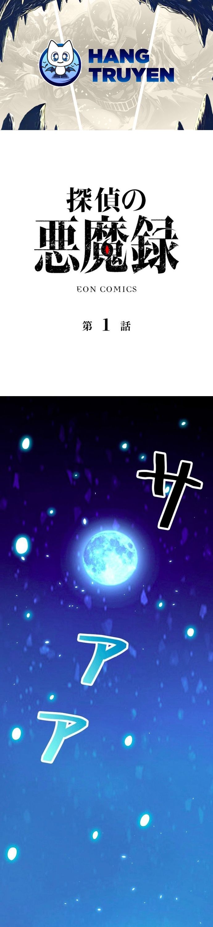 Hồ Sơ Quỷ Dữ Của Thám Tử Chapter 1 - Trang 2