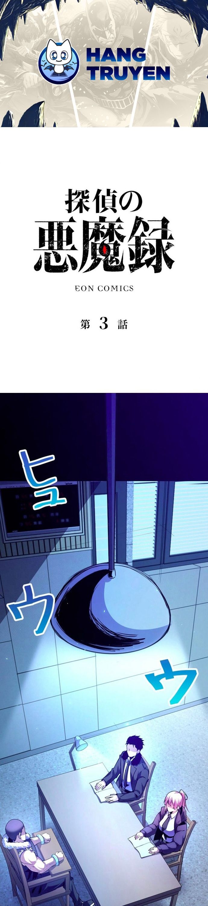 Hồ Sơ Quỷ Dữ Của Thám Tử Chapter 3 - Trang 2