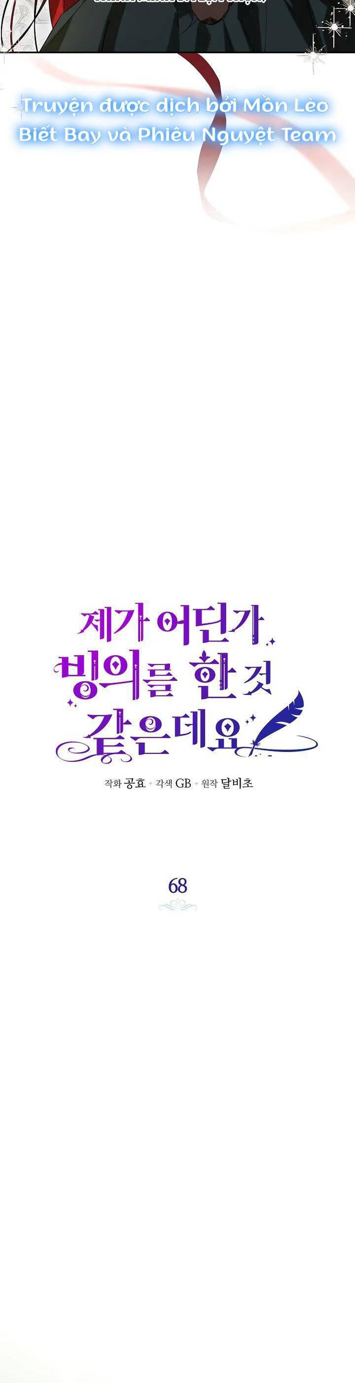 Hình Như Tôi Đã Xuyên Vào Cuốn Tiểu Thuyết Nào Đó Chapter 68 - Trang 2