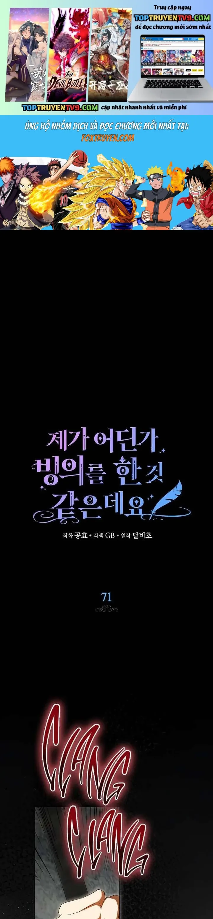 Hình Như Tôi Đã Xuyên Vào Cuốn Tiểu Thuyết Nào Đó Chapter 71 - Trang 2