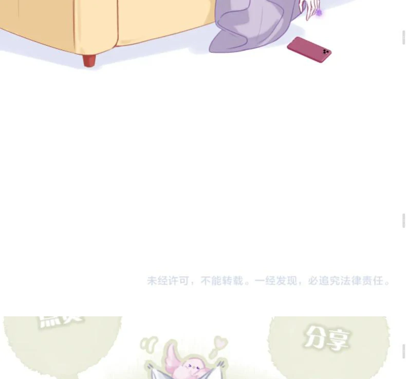 Nhịp Đập Cảm Xúc Chapter 3 - Trang 2