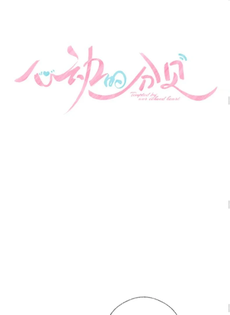 Nhịp Đập Cảm Xúc Chapter 5 - Trang 2