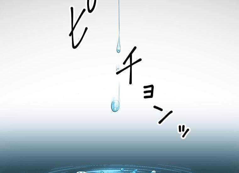 Giáo Viên Ác Quỷ Saiko Chapter 2 - Trang 2