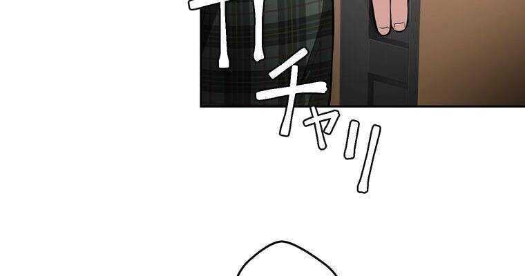 Giáo Viên Ác Quỷ Saiko Chapter 14 - Trang 2