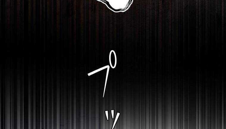 Giáo Viên Ác Quỷ Saiko Chapter 16 - Trang 2