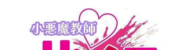 Giáo Viên Ác Quỷ Saiko Chapter 17 - Trang 2