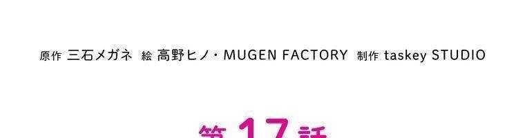 Giáo Viên Ác Quỷ Saiko Chapter 17 - Trang 2