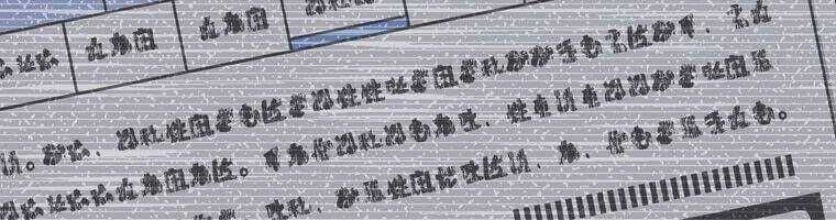 Giáo Viên Ác Quỷ Saiko Chapter 17 - Trang 2