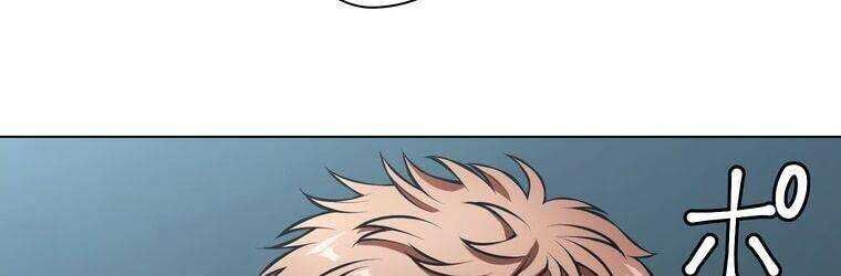 Giáo Viên Ác Quỷ Saiko Chapter 18 - Trang 2