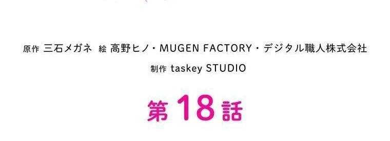 Giáo Viên Ác Quỷ Saiko Chapter 18 - Trang 2