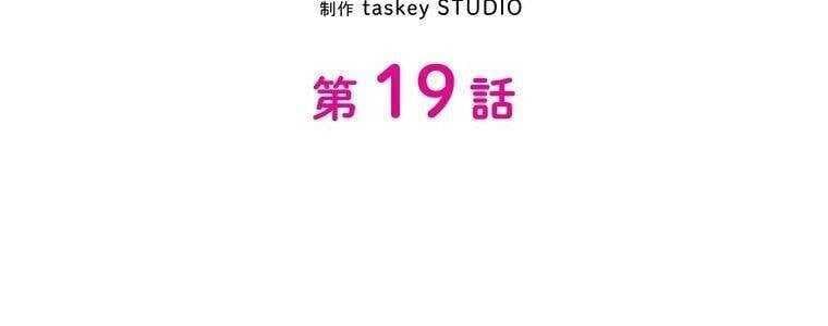 Giáo Viên Ác Quỷ Saiko Chapter 19 - Trang 2