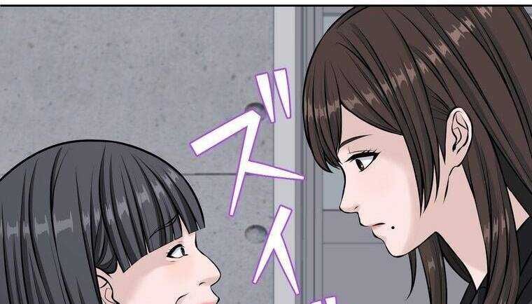 Giáo Viên Ác Quỷ Saiko Chapter 22 - Trang 2