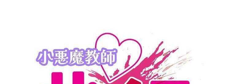 Giáo Viên Ác Quỷ Saiko Chapter 23 - Trang 2