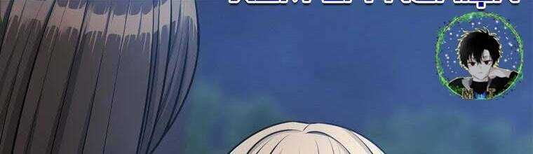 Giáo Viên Ác Quỷ Saiko Chapter 24 - Trang 2