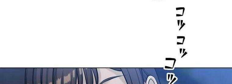 Giáo Viên Ác Quỷ Saiko Chapter 25 - Trang 2