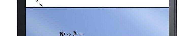 Giáo Viên Ác Quỷ Saiko Chapter 27 - Trang 2