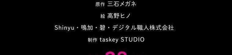 Giáo Viên Ác Quỷ Saiko Chapter 28 - Trang 2