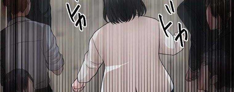 Giáo Viên Ác Quỷ Saiko Chapter 33 - Trang 2