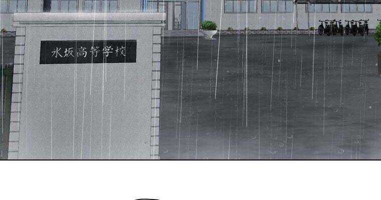 Giáo Viên Ác Quỷ Saiko Chapter 36 - Trang 2