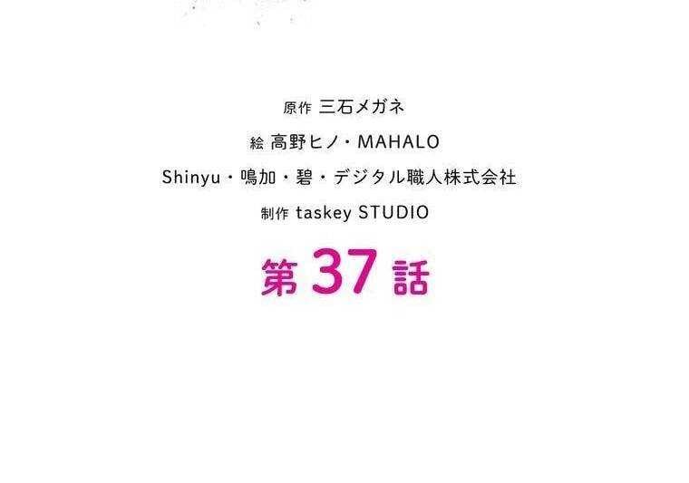 Giáo Viên Ác Quỷ Saiko Chapter 37 - Trang 2