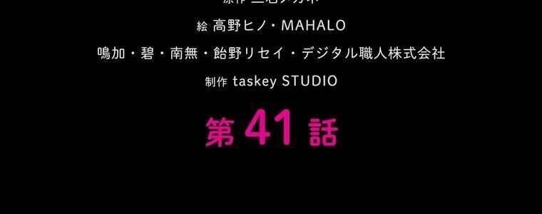 Giáo Viên Ác Quỷ Saiko Chapter 41 - Trang 2