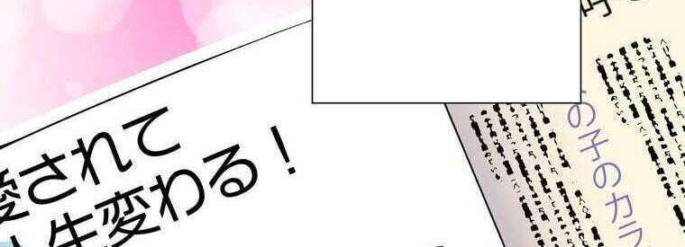 Giáo Viên Ác Quỷ Saiko Chapter 43 - Trang 2