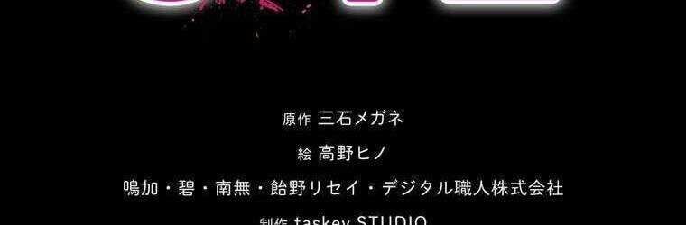 Giáo Viên Ác Quỷ Saiko Chapter 43 - Trang 2