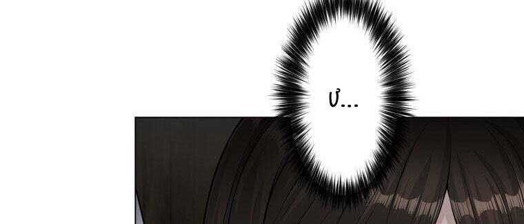 Giáo Viên Ác Quỷ Saiko Chapter 45 - Trang 2