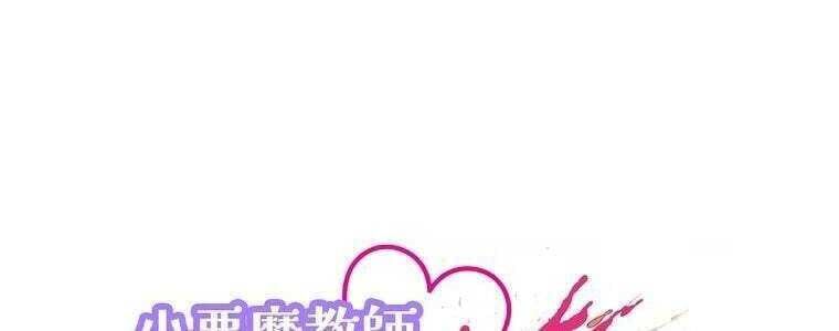 Giáo Viên Ác Quỷ Saiko Chapter 46 - Trang 2