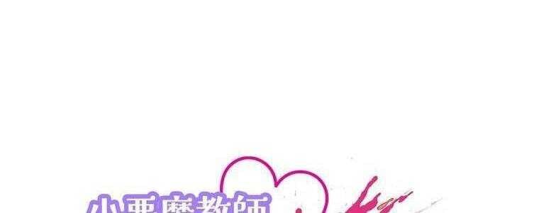 Giáo Viên Ác Quỷ Saiko Chapter 47 - Trang 2