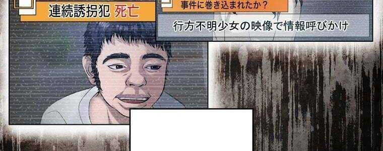 Giáo Viên Ác Quỷ Saiko Chapter 49 - Trang 2